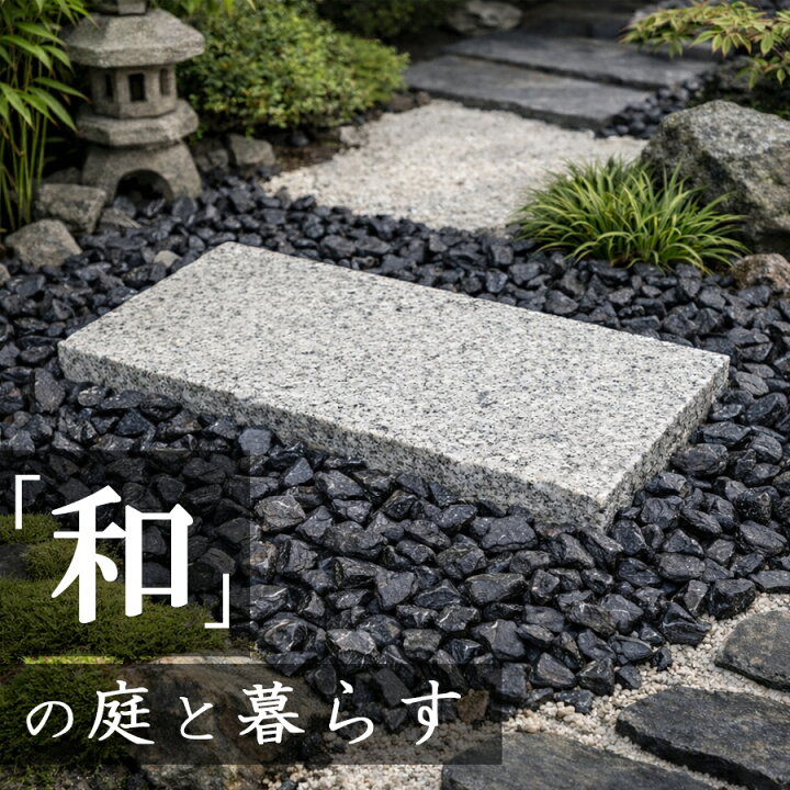 楽天市場】＼ポイント5倍／17日（金）9:59まで 踏み石に 600×300角 