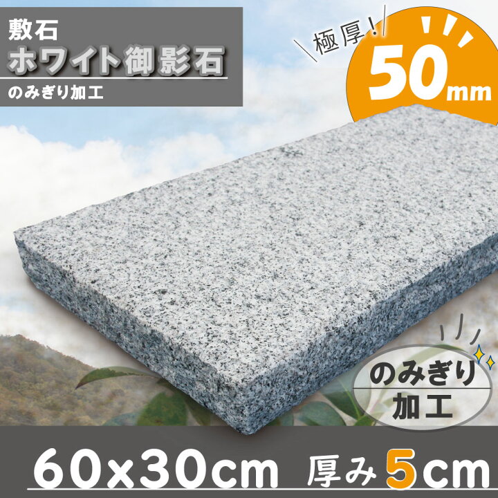 楽天市場】＼ポイント5倍／17日（金）9:59まで 踏み石に 600×300角 