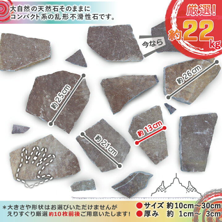楽天市場】ステップストーン 飛び石 ジャワ鉄平石 22kg ブラウン 茶色 