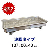 ■全品10％OFF■11日1時59分まで 【訳あり】アウトレット 【お墓用】線香皿 横置き型 波脚タイプ お墓を…