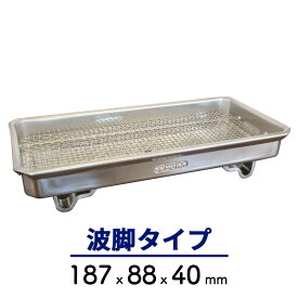 【お墓用】線香皿 横置き型 波脚タイプ お墓を汚さないステンレス製 家名シール付き STクラフト STNAMI B0BSV1Y7CN