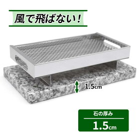 【お墓用】線香皿【御影石の台座付きS15】台風でも飛びません 高級御影石台座がついて見た目もアップ。強風でも飛んでいきません。 S15 B089GLZBSN