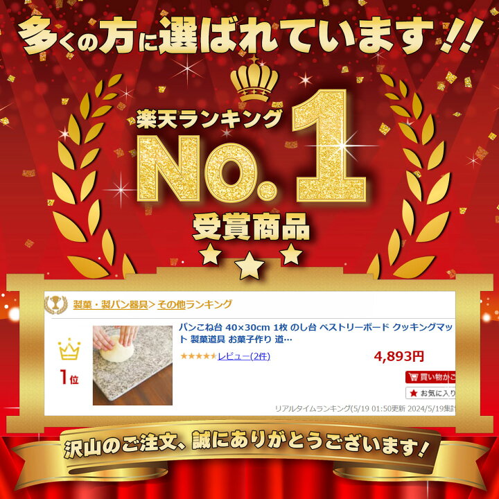 楽天市場】＼クーポン4/27迄／パンこね台 40×30cm 1枚 のし台 