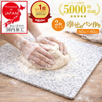 楽天市場】パンこね台 マーブルの通販