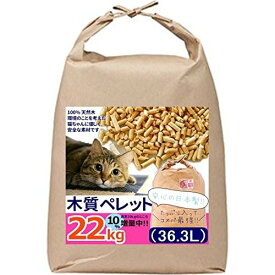 猫砂 ペレット 22kg 猫の砂 システムトイレ 木質ペレット 猫トイレ砂 猫 砂 国産 消臭 匂い対策 脱臭 ホワイトペレット 10%増量サービス中