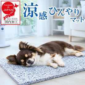天然石 ひんやりマット 40x30cm 1枚 冷たい 洗える 丈夫 天然石 ペット 犬 猫 うさぎ いぬ ねこ イヌ ネコ 小型犬 大型犬 ベッド 冷却 涼感 涼しい クールベッド クールマット シート 夏用 夏 暑さ対策 グッズ 夏対策 ペット用品 ペット用マット