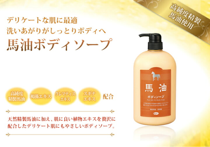 楽天市場】今治タオル付+10%OFF!アズマ商事 馬油シャンプー トリートメント ボディソープ 詰め替えセット / アズマ商事 旅美人 馬油シリーズ バーユ バユ 馬油シャンプー トリートメント ボディソープ 送料無料 : BAYU STORE 楽天市場】今治タオル付+10%OFF!アズマ商事 馬油シャンプー トリートメント ボディソープ 詰め替えセット / アズマ商事 旅美人 馬油シリーズ バーユ バユ 馬油シャンプー トリートメント ボディソープ 送料無料 : BAYU STORE