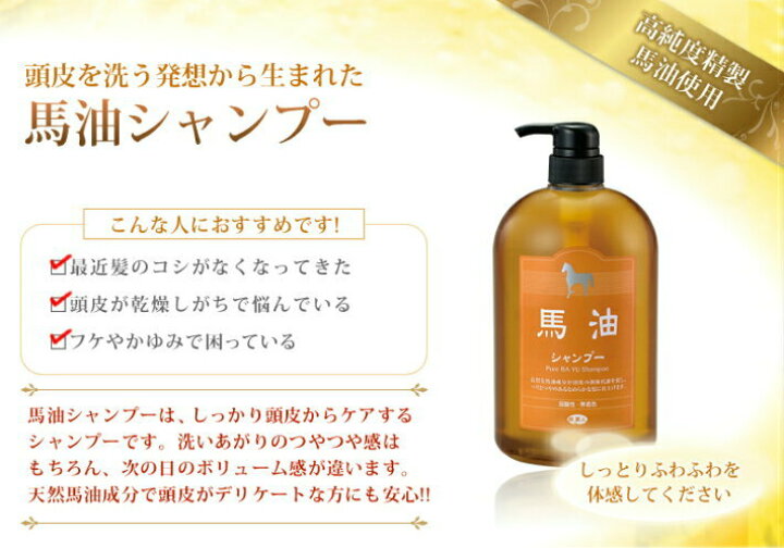 楽天市場】アズマ商事 馬油シャンプー 1本 馬油トリートメント 2個 詰め替えセット / アズマ商事 馬油 シャンプー 馬油シャンプー アズマ商事の 馬油シャンプー トリートメント 詰め替え 送料無料 : BAYU STORE 楽天市場】アズマ商事 馬油シャンプー 1本 馬油トリートメント 2個 詰め替えセット / アズマ商事 馬油 シャンプー 馬油シャンプー アズマ商事の 馬油シャンプー トリートメント 詰め替え 送料無料 : BAYU STORE