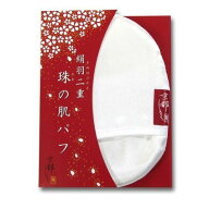 パフ 絹 京都しるく 絹羽二重 珠の肌パフ 【優しく肌をすべすべにするパフ】 シルク パフ 美肌 角質 垢 …