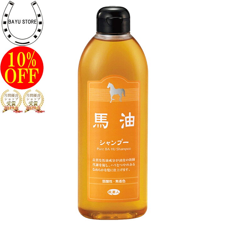 楽天市場 アズマ商事 馬油シャンプー 400ml 旅美人 アズマ商事 馬油 バユ シャンプー バーユ 馬油シャンプー 馬油シリーズ アズマ商事の馬油シャンプー アズマ商事馬油シャンプー 詰め替え 旅美人 Bayu Store