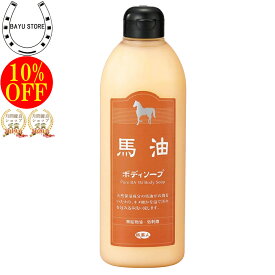楽天市場 美白 ボディソープの通販