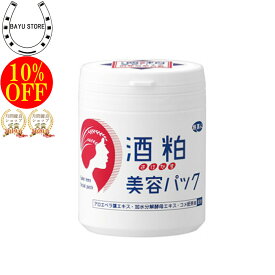 楽天市場 美白 パックの通販