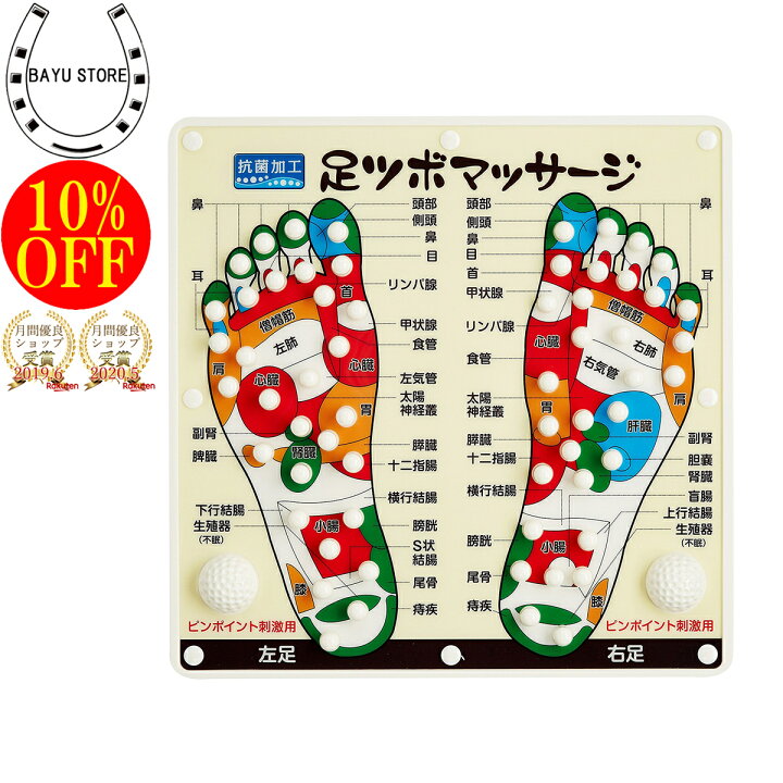 楽天市場 アズマ商事 足ツボマッサージ 旅美人 アズマ商事の足ツボ マッサージ 足ツボ マット アズマ商事 健康 器具 アズマ商事 足ツボマッサージ ボディ マッサージグッズ 足ツボマット Bayu Store 楽天市場 アズマ商事 足ツボマッサージ 旅美人 アズマ商事の足ツボ マッサージ 足ツボ マット アズマ商事 健康 器具 アズマ商事 足ツボマッサージ ボディ マッサージグッズ 足ツボマット Bayu Store