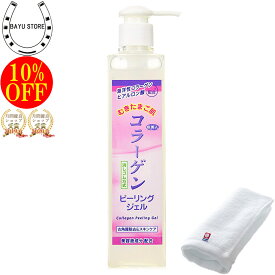 楽天市場 ピーリングジェルの通販