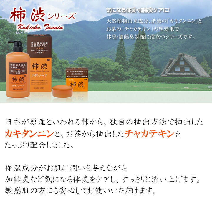 楽天市場】今治タオル付+10%OFF! アズマ商事 柿渋ボディーソープ 850ml 旅美人 アズマ商事 柿渋 ボディソープ 体臭 加齢臭 ケア 10% OFF 最安値 柿渋シリーズ 加齢臭 体臭 ボディケア 父の日 送料無料 : BAYU STORE 楽天市場】今治タオル付+10%OFF! アズマ商事 柿渋ボディーソープ 850ml 旅美人 アズマ商事 柿渋 ボディソープ 体臭 加齢臭 ケア 10% OFF 最安値 柿渋シリーズ 加齢臭 体臭 ボディケア 父の日 送料無料 : BAYU STORE