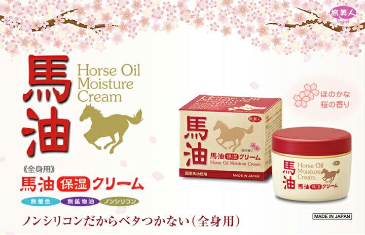 楽天市場】今治タオル付+10%OFF!【アズマ商事 馬油保湿クリーム 3個セット】 旅美人 アズマ商事 馬油シリーズ 馬油保湿 アズマ商事 馬油 保湿 馬油クリーム 送料無料 ボディクリーム アズマ商事ボディクリーム アズマ商事クリーム アズマ商事 旅美人 アズマ商事馬油 ... 楽天市場】今治タオル付+10%OFF!【アズマ商事 馬油保湿クリーム 3個セット】 旅美人 アズマ商事 馬油シリーズ 馬油保湿 アズマ商事 馬油 保湿 馬油クリーム 送料無料 ボディクリーム アズマ商事ボディクリーム アズマ商事クリーム アズマ商事 旅美人 アズマ商事馬油 ...