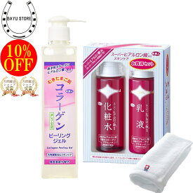 楽天市場 スーパーヒアルロン酸化粧水の通販