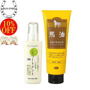 馬油 洗い流さない ヘアトリートメントの人気商品 通販 価格比較 価格 Com