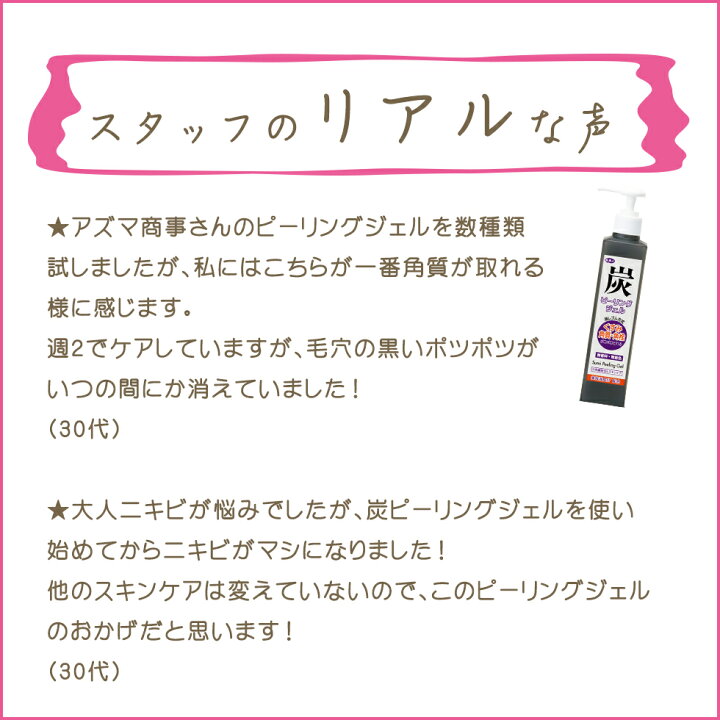 楽天市場】今治タオル付+10%OFF! アズマ商事 炭洗顔クリーム 3本入り 炭ピーリングジェル セット 旅美人 炭シリーズ 洗顔クリーム 洗顔料 洗顔フォーム アズマ商事のピーリングジェル 旅美人ピーリング 送料無料 : BAYU STORE 楽天市場】今治タオル付+10%OFF! アズマ商事 炭洗顔クリーム 3本入り 炭ピーリングジェル セット 旅美人 炭シリーズ 洗顔クリーム 洗顔料 洗顔フォーム アズマ商事のピーリングジェル 旅美人ピーリング 送料無料 : BAYU STORE