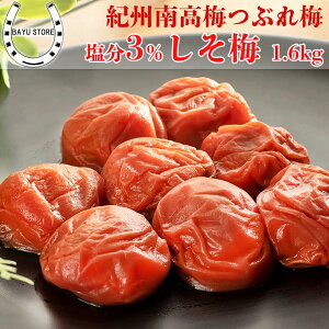 梅干し 3kgの人気商品 通販 価格比較 価格 Com 梅干し 3kgの人気商品 通販 価格比較 価格 Com