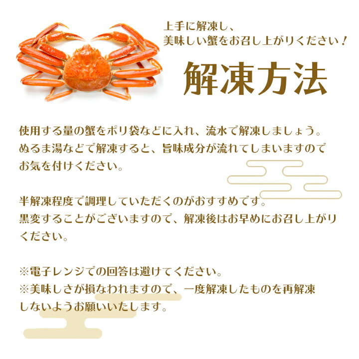 楽天市場 生ズワイガニ 特大8l 10lサイズ ズワイガニ 新鮮な船内冷凍 ポーション 500g ズワイ蟹 刺身 かにしゃぶ 蟹しゃぶ しゃぶしゃぶ用 おせちにも かに ロシア産 ずわい蟹 剥き身 カニ かに鍋 蟹しゃぶ 冷凍 御中元 お中元 母の日 父の日 Bayu Store