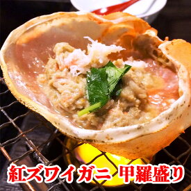 無添加 日本海産 紅ズワイガニ 甲羅盛り カニ味噌 カニの身入 50g×5個入 個包装 紅ずわい100％ 添加物不使用 かにみそ 蟹味噌 かにの身入りかにみそ おつまみ 珍味 ディップ 味噌ディップ (5個)