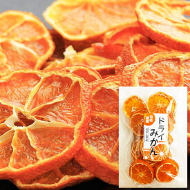 楽天市場 ドライフルーツ オレンジ 砂糖不使用の通販