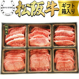 松阪牛 A5等級 焼肉セット 特上カルビ 牛タン 480g(2〜3人前) ギフトボックス入り 松坂牛 松阪牛 肉 牛肉 バーベキュー 焼き肉 松坂牛 敬老の日 お歳暮 御歳暮 御中元 お中元 母の日 内祝い お祝い 松阪牛証明書付き 高級 肉 松阪牛 送料無料 ※北海道・沖縄・離島を除く