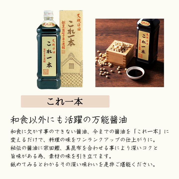 市場 土日も発送 創業170年 500ml 江戸時代からの伝統製法 たまり醤油 濃口醤油 寿司むらさき 天皇献上の栄誉を賜る 日田醤油 市場 土日も発送 創業170年 500ml 江戸時代からの伝統製法 たまり醤油 濃口醤油 寿司むらさき 天皇献上の栄誉を賜る 日田醤油