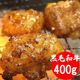 黒毛和牛 ホルモン ＼ 人気急上昇！ ／ 味噌だれ漬け 400g (200g×2) 冷凍食品 国産ホルモン ホルモン 小腸 焼肉 焼き肉 バーベキュー BBQ ホルモン 肉 味付き おつまみ ホルモン マルチョウ 焼肉 国産 BBQ 焼肉セット 送料無料 ※北海道・沖縄・離島を除く