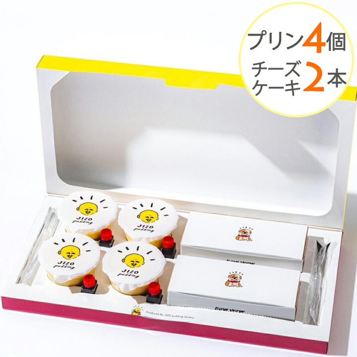 楽天市場 クチコミで火が付いた 地蔵プリン 4個 チーズケーキ 2本 セット 濃厚 なめらか プリン レアチーズケーキ スイーツ バレンタイン チョコ以外 ギフト お中元 御中元 プレゼント 誕生日プレゼント 内祝い お取り寄せスイーツ 冷蔵発送父の日 お中元 Bayu Store