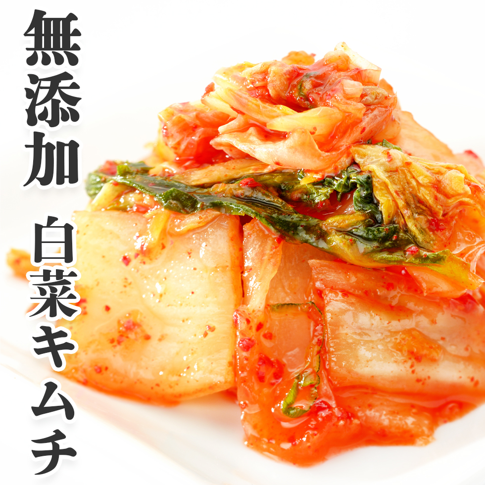 最大54％オフ 白菜キムチ 熟成  旨口 500g 韓国ハンウル   韓国産 発酵食品 ギフト