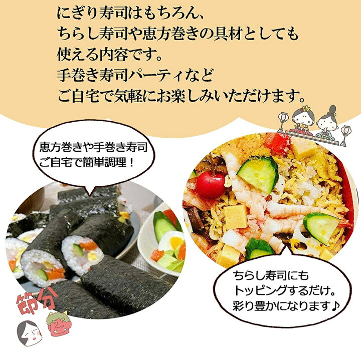 楽天市場 寿司ネタ 5種セット 赤エビ ミズダコ サーモン 煮穴子 スルメイカ 各10枚 50貫用 恵方巻き にぎり寿司 ちらし寿司 手巻き寿司 キンパ 海鮮丼 生食用 寿司キット 節分の日 ひなまつり こどもの日 自宅パーティにも Bayu Store