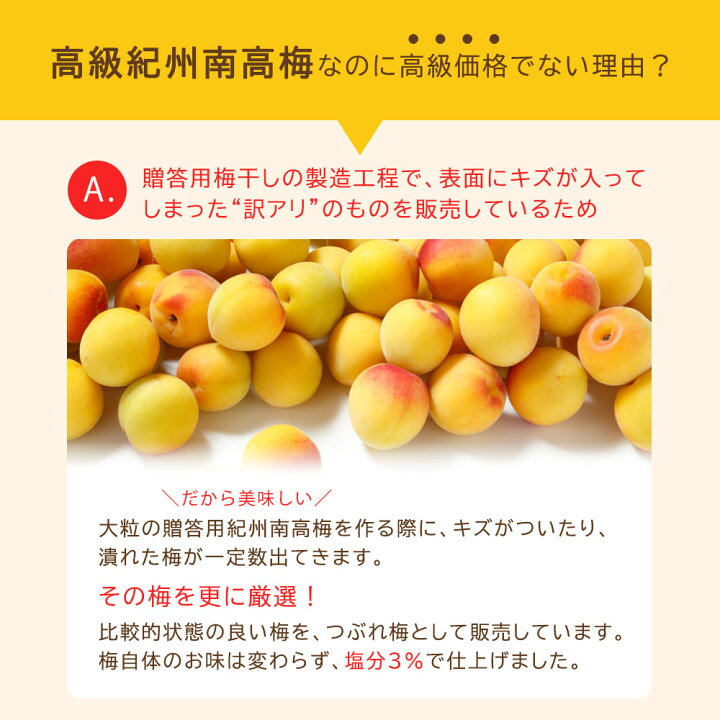 楽天市場】梅干し 訳あり 減塩 はちみつ梅【リピート率No.1】＼梅干し 
