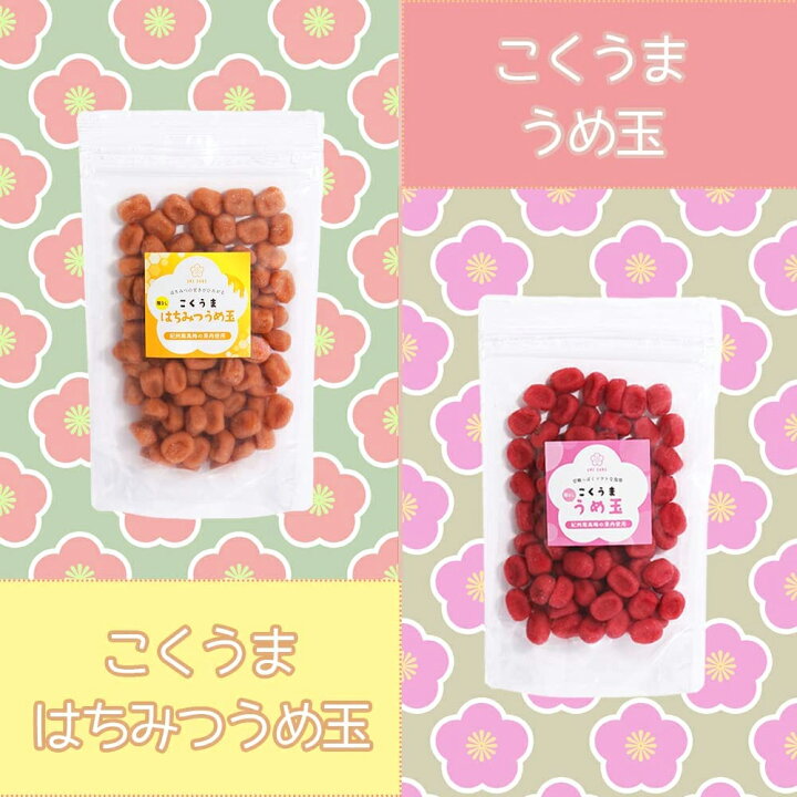 楽天市場 うめ玉 0g 2袋 国産 紀州南高梅 果肉使用 種なし 梅菓子 しそ梅 熱中症予防 熱中症対策にもおすすめ 紀州南高梅のうめ玉 こくうま うめ玉 ソフト食感 梅玉 和歌山 梅干し 梅菓子 チャック袋入り 紀州南高梅 おつまみ 菓子 梅 ネコポス Bayu Store 楽天市場 うめ玉 0g 2袋 国産 紀州南高梅 果肉使用 種なし 梅菓子 しそ梅 熱中症予防 熱中症対策にもおすすめ 紀州南高梅のうめ玉 こくうま うめ玉 ソフト食感 梅玉 和歌山 梅干し 梅菓子 チャック袋入り 紀州南高梅 おつまみ 菓子 梅 ネコポス Bayu Store
