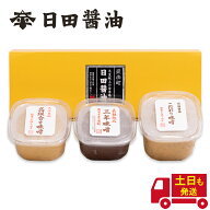 味噌 3種 日田醤油 母の日 ギフト 2026 ＼こだわり味噌1kg ・三年味噌750g・高級合わせ味噌750g／天皇献…