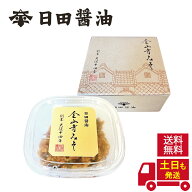 日田醤油 金山寺みそ 600g (300g×2個)セット 内祝い ギフト 2026 調味料 創業170年 江戸時代からの伝統…