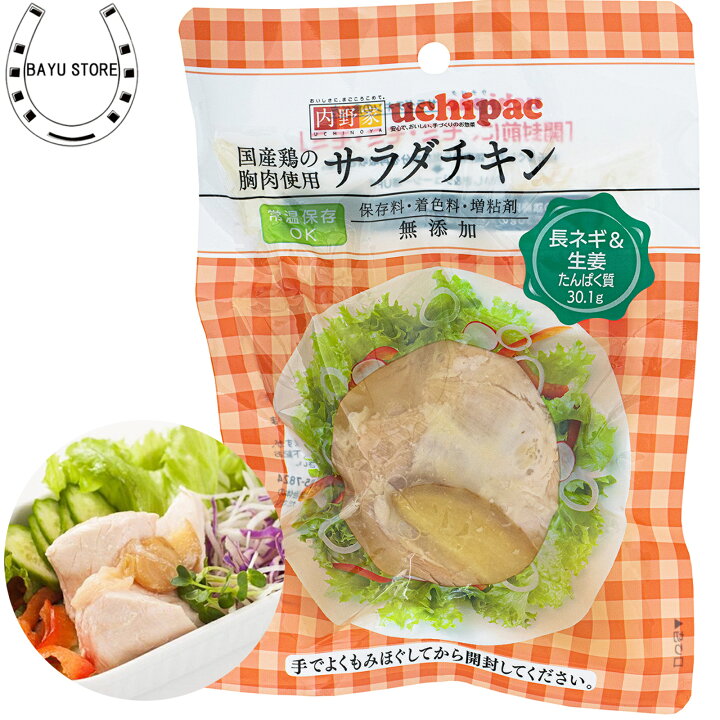 ラッピング無料 サラダチキン 無添加 国産 ウチノ プレーン 100g 30個セット Fucoa Cl