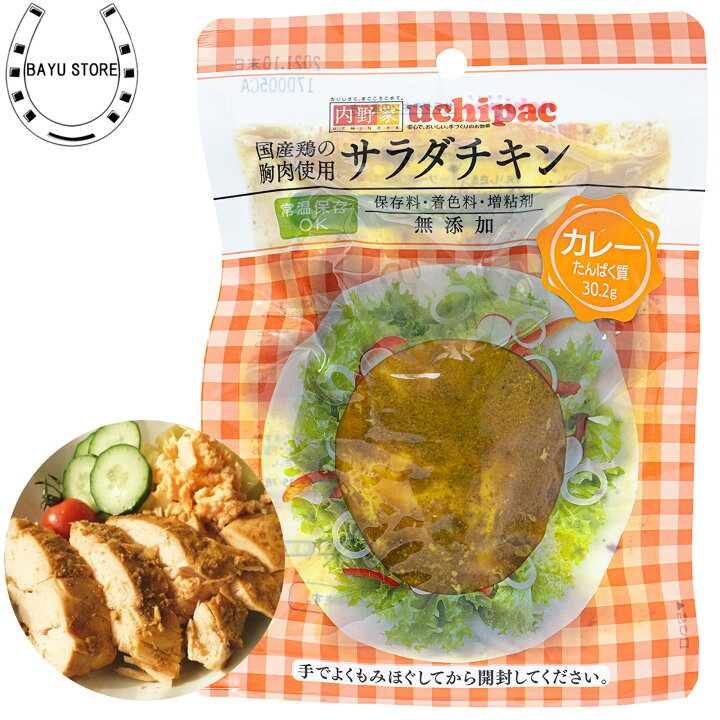 ラッピング無料 サラダチキン 無添加 国産 ウチノ プレーン 100g 30個セット Fucoa Cl