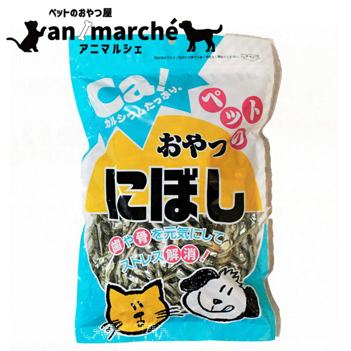 楽天市場 にぼし ペットのおやつ 500g アニマルシェ公式 国産 お得用 大容量 低カロリー 高たんぱく カルシウム たっぷり タンパク質 カルシウム ペット おやつ 歯や骨を元気に ミネラル 豊富 くせになる味 犬のおやつ 犬 犬用 猫 猫用 いりこ ペット 妊娠 煮干し 魚