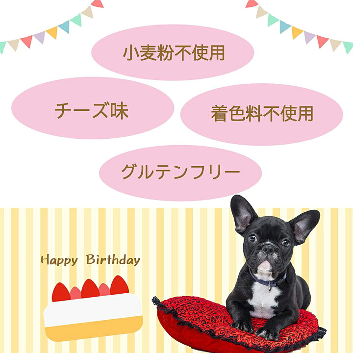 楽天市場 犬用 誕生日ケーキ 12cm 4号サイズ 小麦粉不使用のグルテンフリーケーキ チーズ味 チーズ 名入れ可 名前 プレート付き 犬用ケーキ 犬用 小型犬 中型犬 大型犬 犬のおやつ 犬用 犬 ケーキ バースデーケーキ ペット ケーキ 冷凍便 北海道 沖縄 離島は送料が