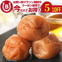 梅干し 訳あり はちみつ 塩分3%【お中元 2025 ギフト】 800g (400g×2個) ギフト 減塩 潰れが少ない潰れ梅 はちみつ梅 つぶれ梅 国産 和歌山県産 梅干し おかず お弁当 梅 紀州南高梅 大粒 減塩 はちみつ梅干し 免疫 減塩 梅干 塩分補給 梅干し 送料無料