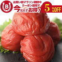 梅干し 訳あり しそ味 しそ梅 塩分10% お中元 ギフト 2025 高級 紀州南高梅 800g (400g×2個) 【贈答用 紀州南高梅を使用 上品なすっぱさのしそ梅】おかず 漬物 ご飯のお供 弁当 紫蘇梅干し つぶれ梅 訳アリ 梅干 紫蘇 梅 しそ漬け しそ梅干し 南高梅 つぶれ梅 送料無料