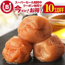 梅干し 訳あり はちみつ 塩分3%【内祝い 2025 ギフト】 800g (400g×2個) ギフト 減塩 潰れが少ない潰れ梅 はちみつ梅 つぶれ梅 国産 和歌山県産 梅干し おかず お弁当 梅 紀州南高梅 大粒 減塩 はちみつ梅干し 免疫 減塩 梅干 塩分補給 梅干し 送料無料