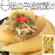 数の子 松前漬け お取り寄せ 1kg (500g×2) 合成着色料 合成保存料 不使用 北海道加工 松前漬け数の子 か…