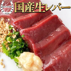 国産牛 生レバー ブロック 900g (100g×9パック) 【プリっと濃厚 厳選した国産牛ホルモン ブロックタイプ】肉 国産レバー レバー 小分け 加熱用 牛肉 ホルモン 焼肉 バーベキュー BBQ おかず レバニラ 炒め物に 冷凍 冷凍肉 送料無料 ※北海道・沖縄・離島を除く