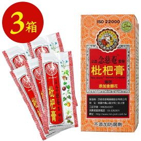 びわシロップ 3箱 (5本入×3箱)【声優御用達 テレビで紹介されました！】正規品 スティックタイプ 液状 のど飴 ビワシロップ びわ ビワ 飴 のどあめ 京都念慈菴 ねんじあん ビワシロップ びわ飴 蜜煉枇杷膏 台湾 台湾食品 天然ハーブ 喉あめ 喉飴 シロップ 台湾土産