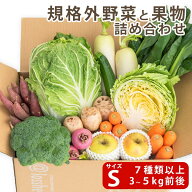 訳あり 食品 ロスヘル 野菜 果物 詰め合わせ セット 【合計7種類以上 約3-5kg 】規格外野菜 国産 規格外…