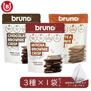 �u���[�m �l�C3�� bruno (3��×1p �v3p) �O���e���t���[ �N���X�s�[�u���E�j�[ �`���R���[�g ���J �^�C�e�B�[ �܂Ƃߔ��� �Z�b�g ���܂��t�� �R�[���� �m���J�t�F�C�� �u���[�m�X�i�b�N ����� 