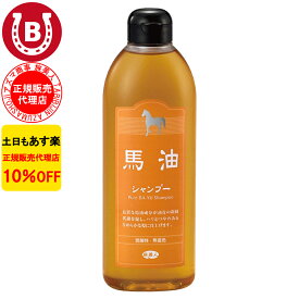 10%OFF アズマ商事 馬油シャンプー 400ml 旅美人 馬油 アズマ商事 ばゆ ばーゆ シャンプー アズマ商事シャンプー 馬油シリーズ 旅美人馬油シャンプー ミニサイズ 旅美人シャンプー バーユ バユ 馬油シャンプー アズマ商事 フケ かゆみ 敏感肌 あす楽 送料無料